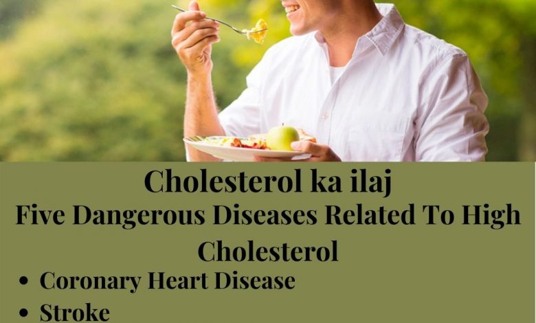 Cholesterol ka ilaj