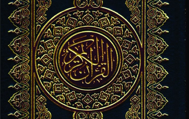 Maqdis quran