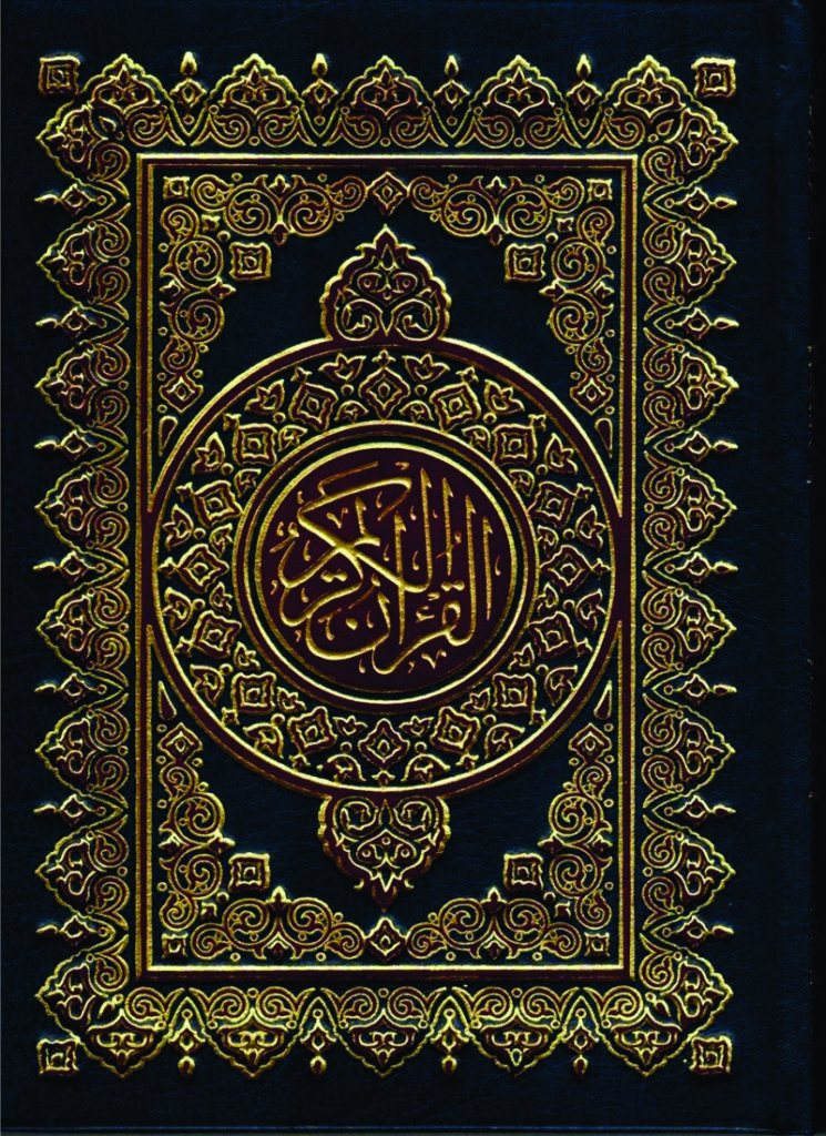 Maqdis quran